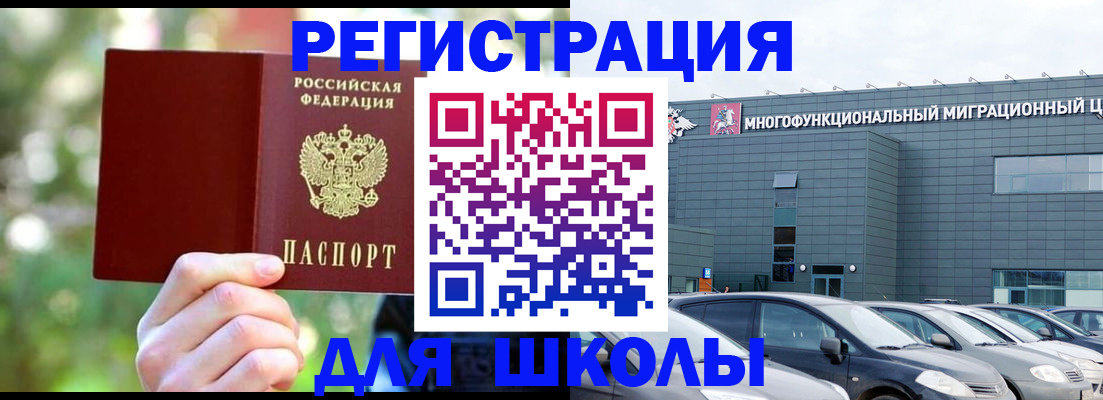 прописка для кредита в Анапе