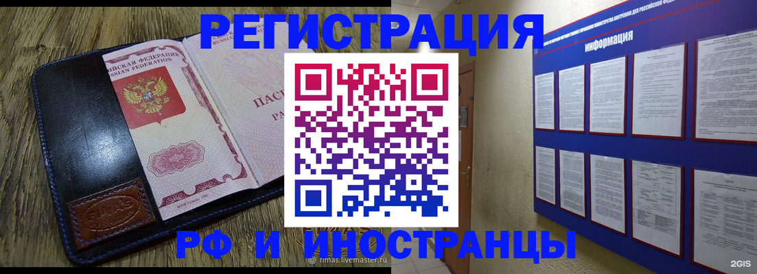 временная регистрация для школы в Анапе