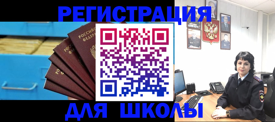 прописка в квартире в Анапе