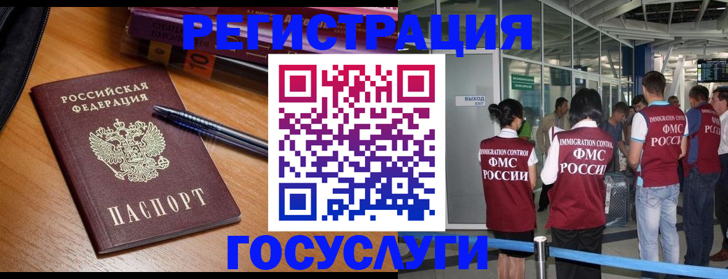 прописка иностранных граждан в Анапе
